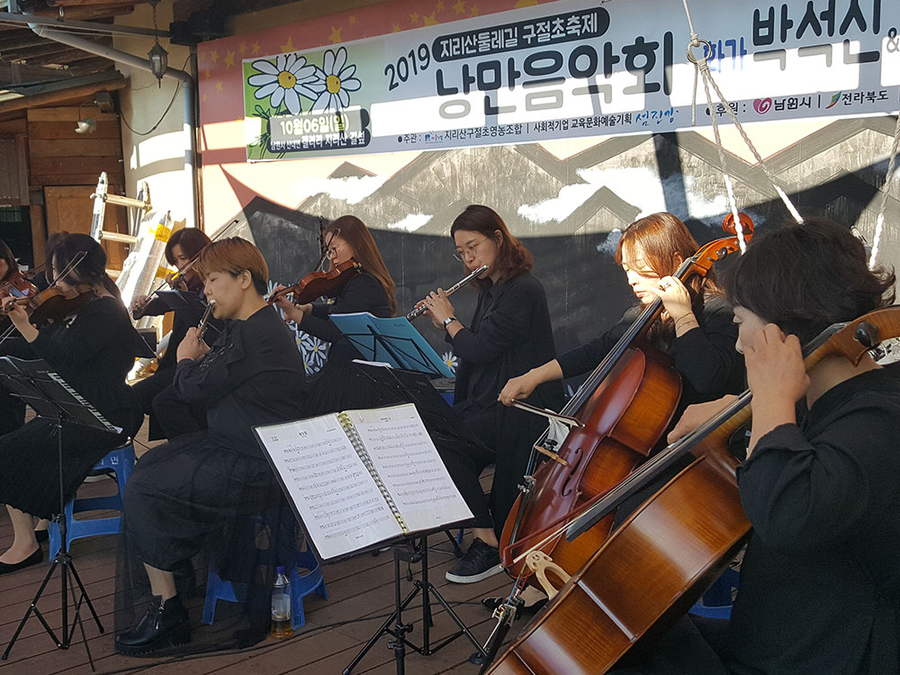 2019년 지리산둘레길 구절초축제